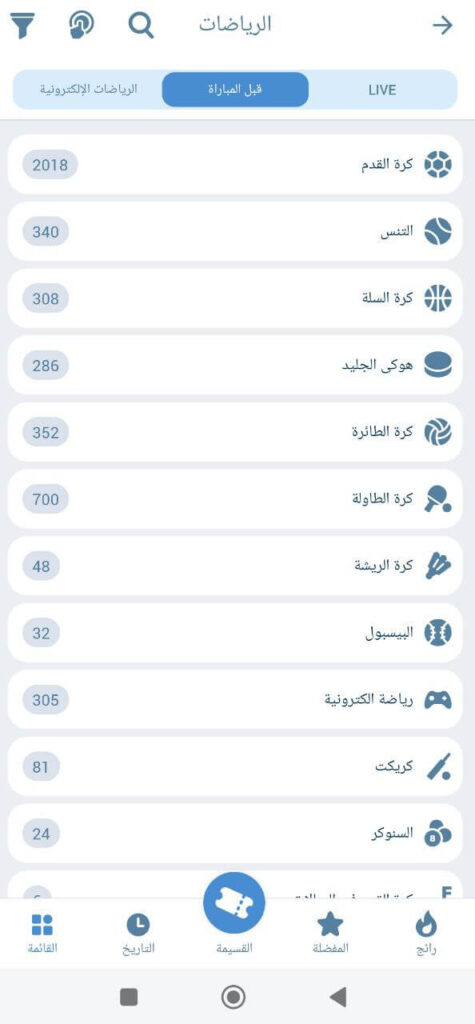 جدول المباريات، الخط